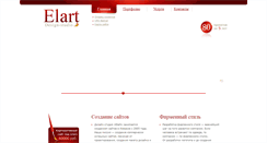 Desktop Screenshot of elart.ru